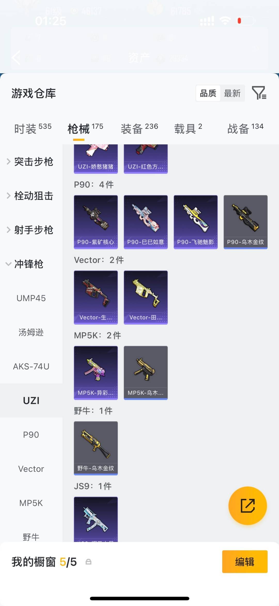 HPLX4190602和平精英账号详情图21 HPLX4190602和平精英账号详情图21