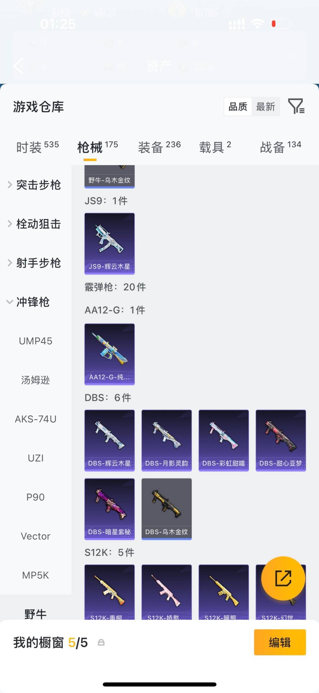 HPLX4190602和平精英账号详情图22 HPLX4190602和平精英账号详情图22