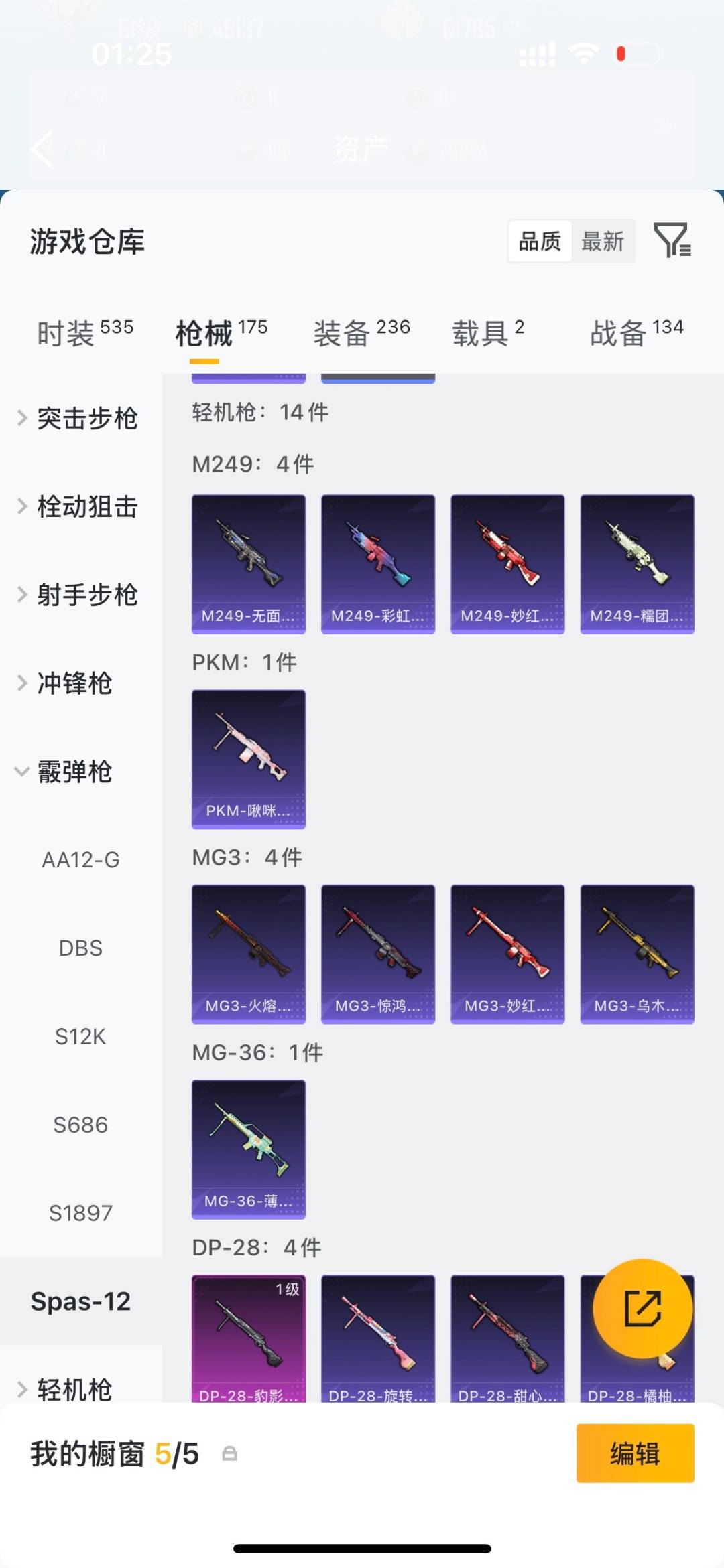 HPLX4190602和平精英账号详情图24 HPLX4190602和平精英账号详情图24