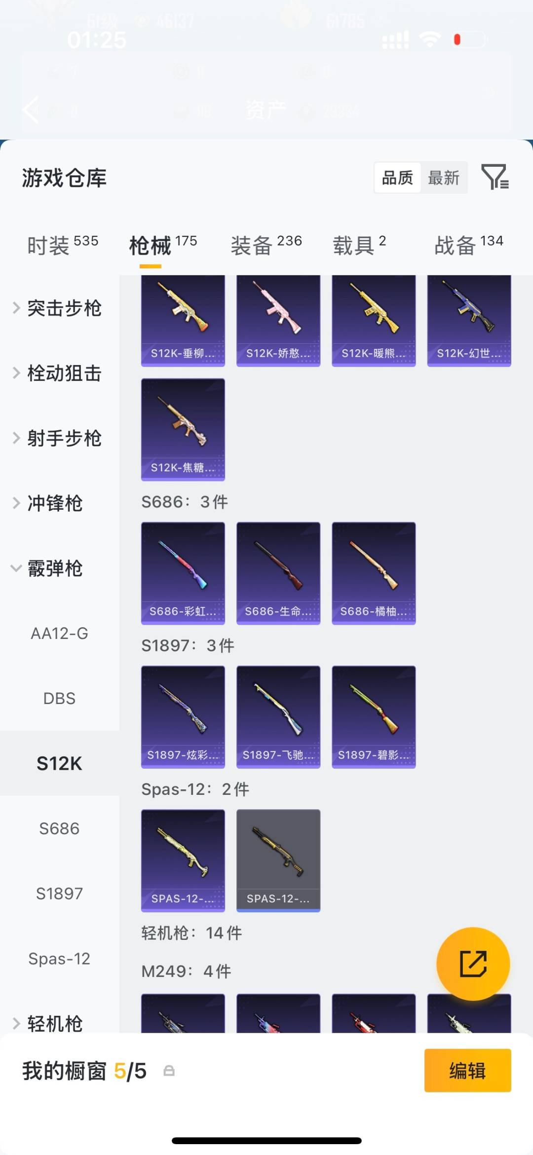 HPLX4190602和平精英账号详情图23 HPLX4190602和平精英账号详情图23