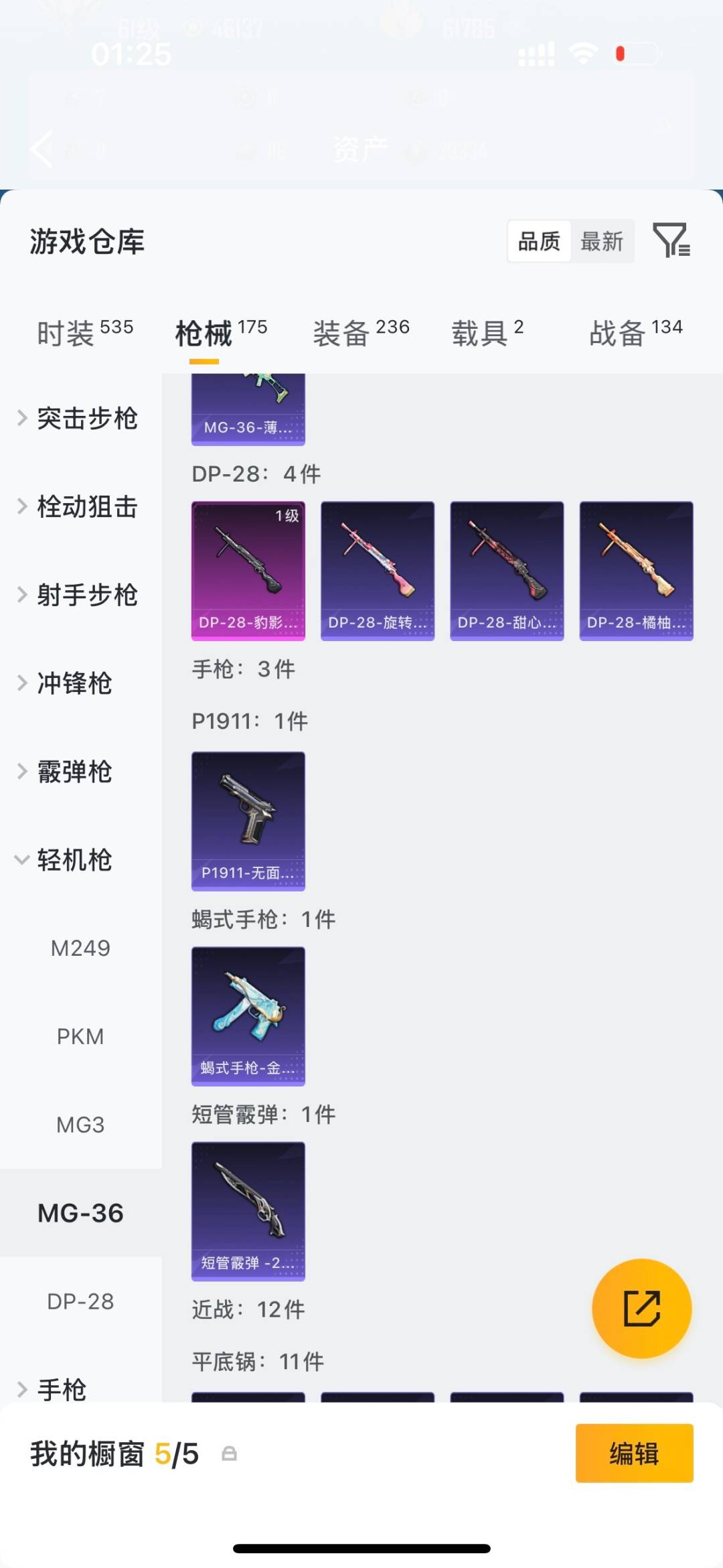 HPLX4190602和平精英账号详情图25 HPLX4190602和平精英账号详情图25
