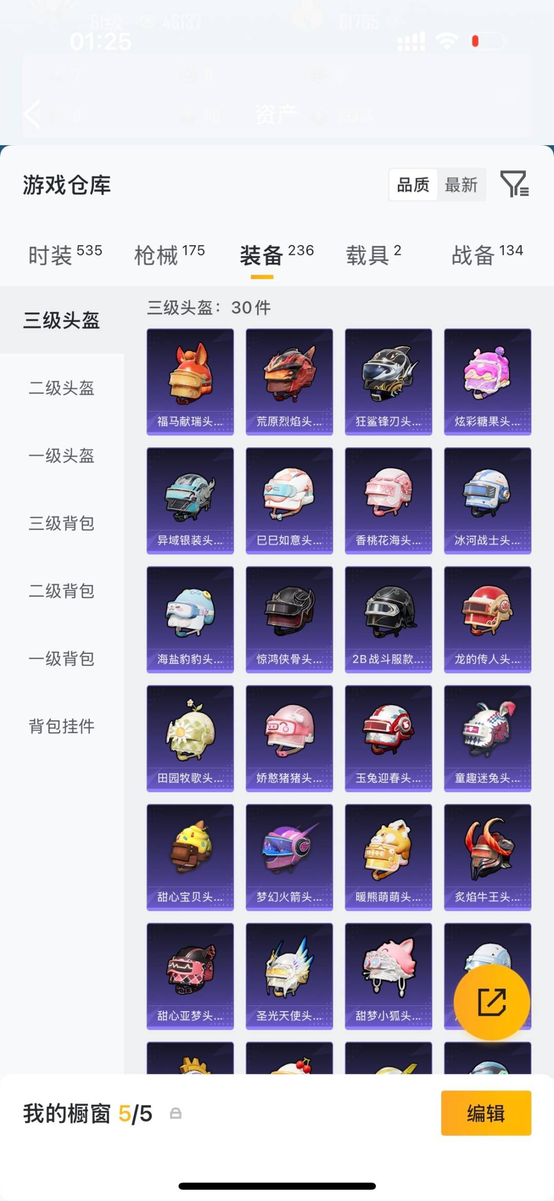 HPLX4190602和平精英账号详情图26 HPLX4190602和平精英账号详情图26