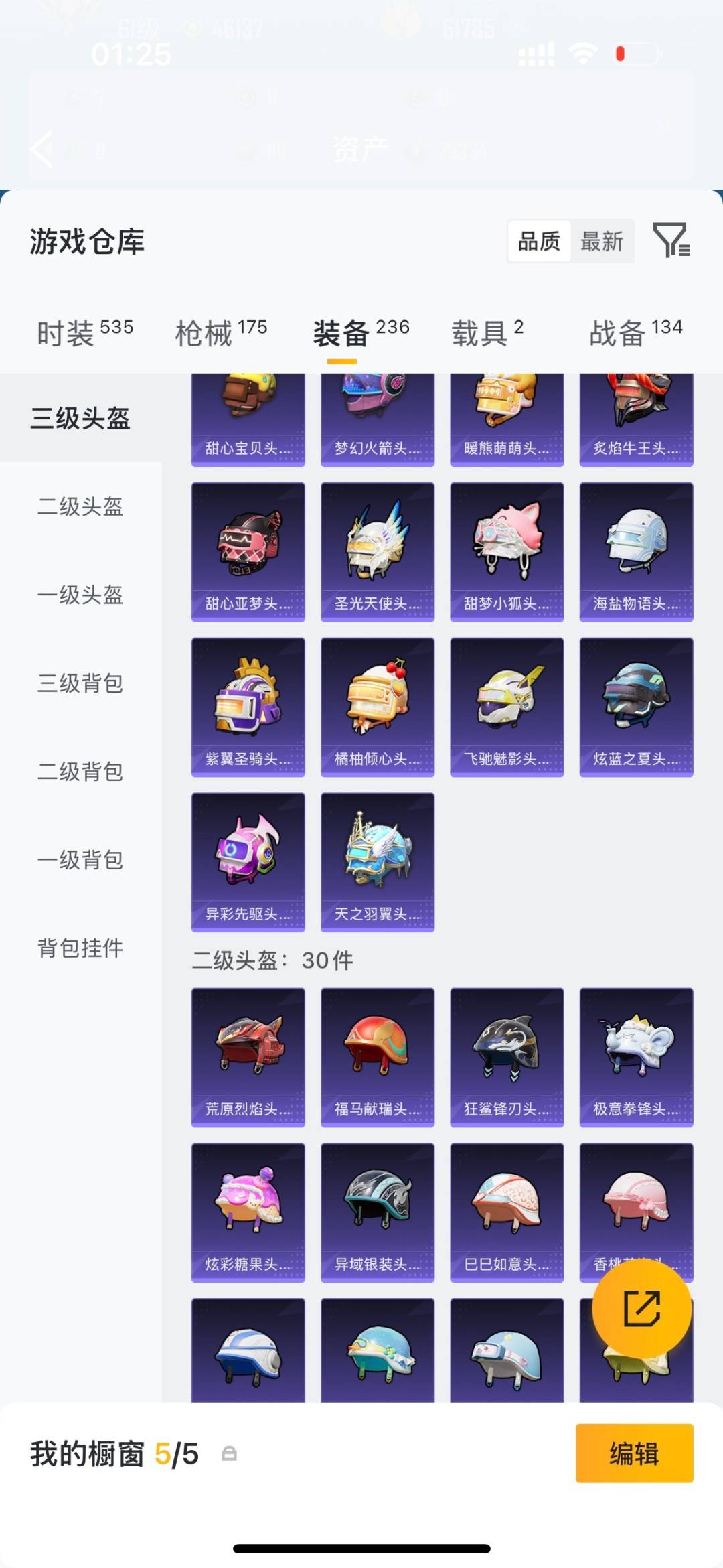 HPLX4190602和平精英账号详情图27 HPLX4190602和平精英账号详情图27