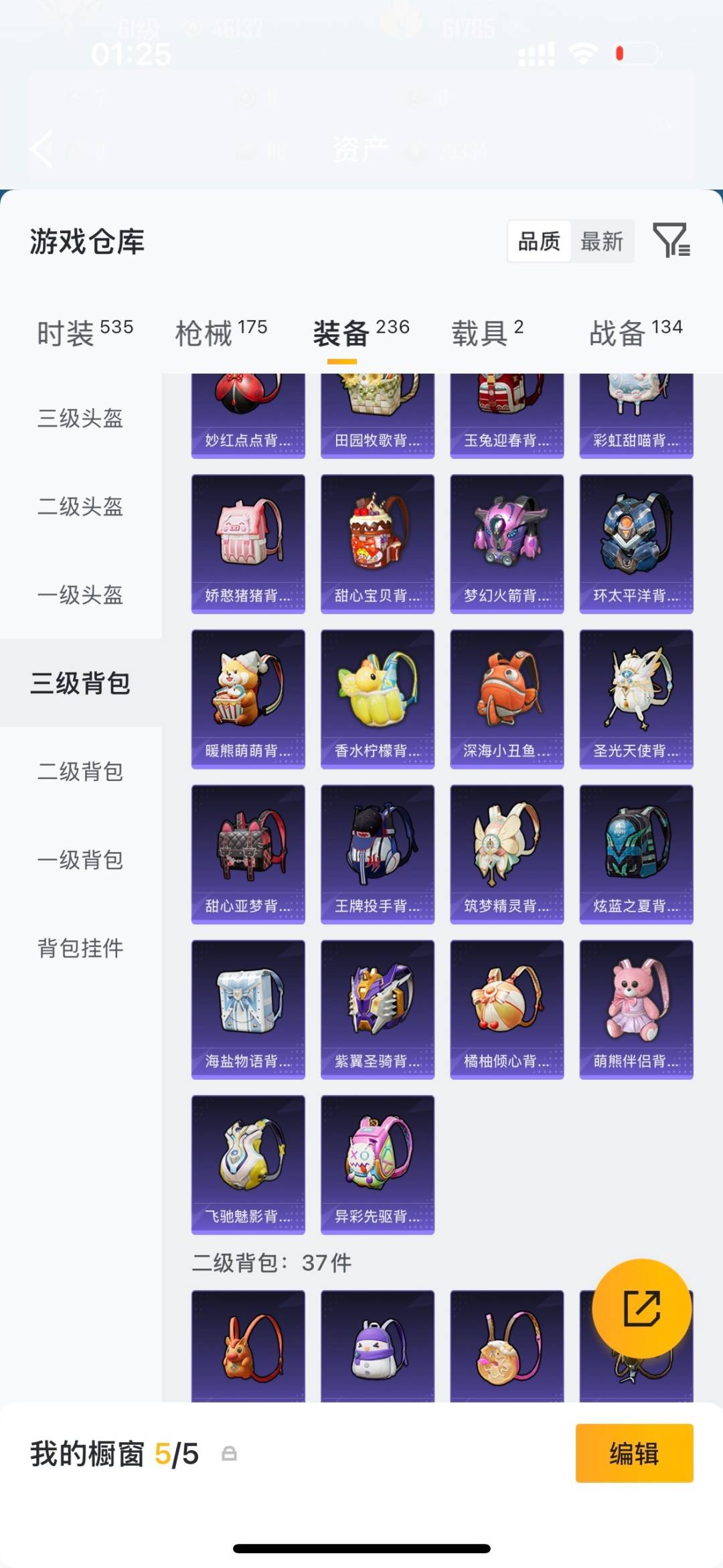 HPLX4190602和平精英账号详情图29 HPLX4190602和平精英账号详情图29