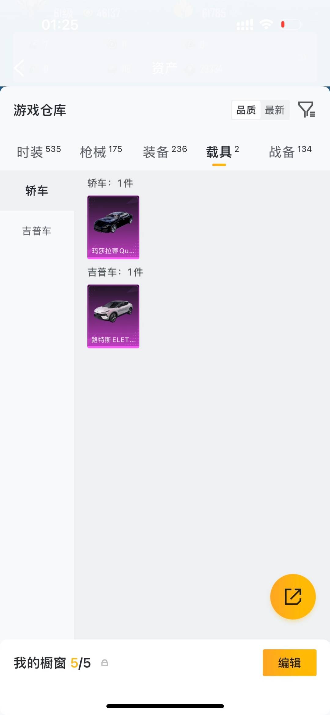 HPLX4190602和平精英账号详情图30 HPLX4190602和平精英账号详情图30