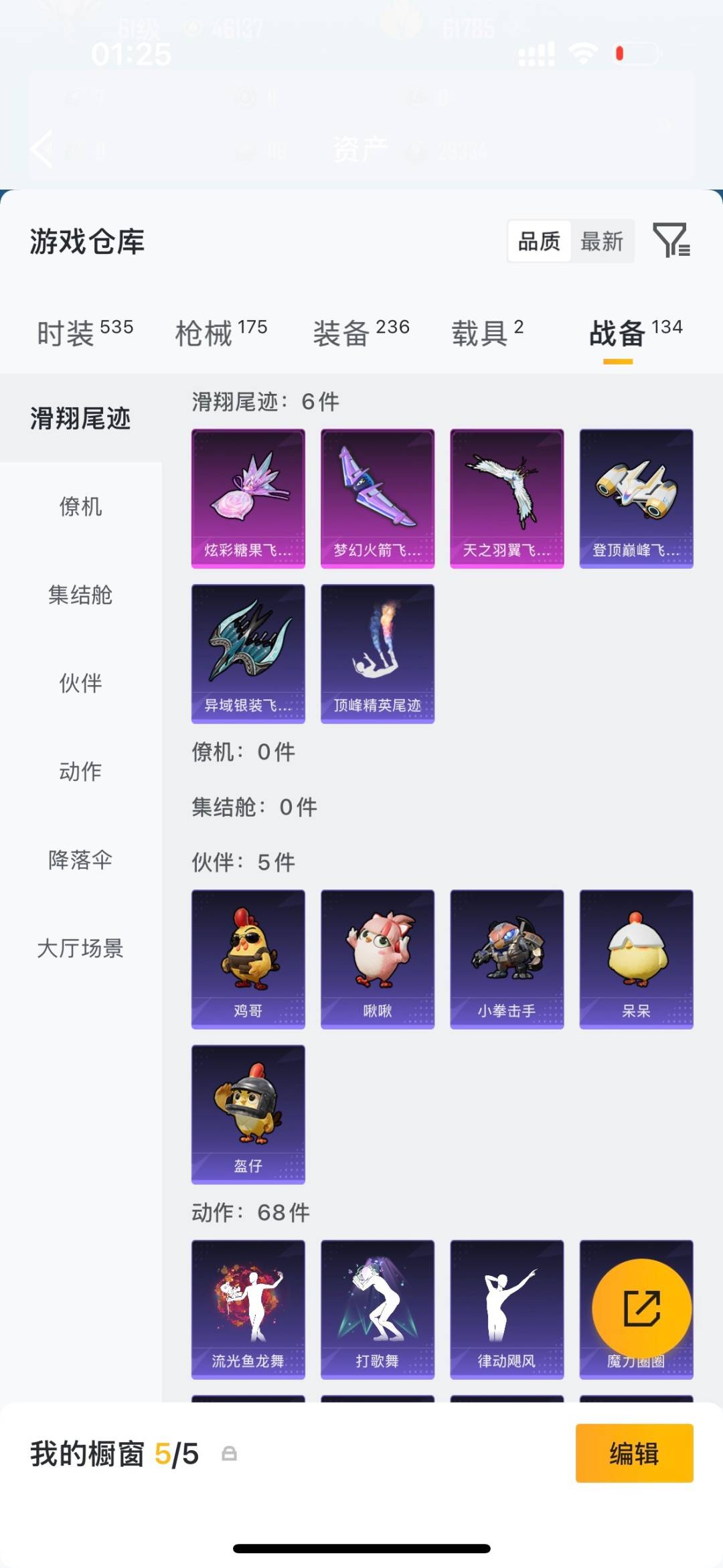 HPLX4190602和平精英账号详情图31 HPLX4190602和平精英账号详情图31