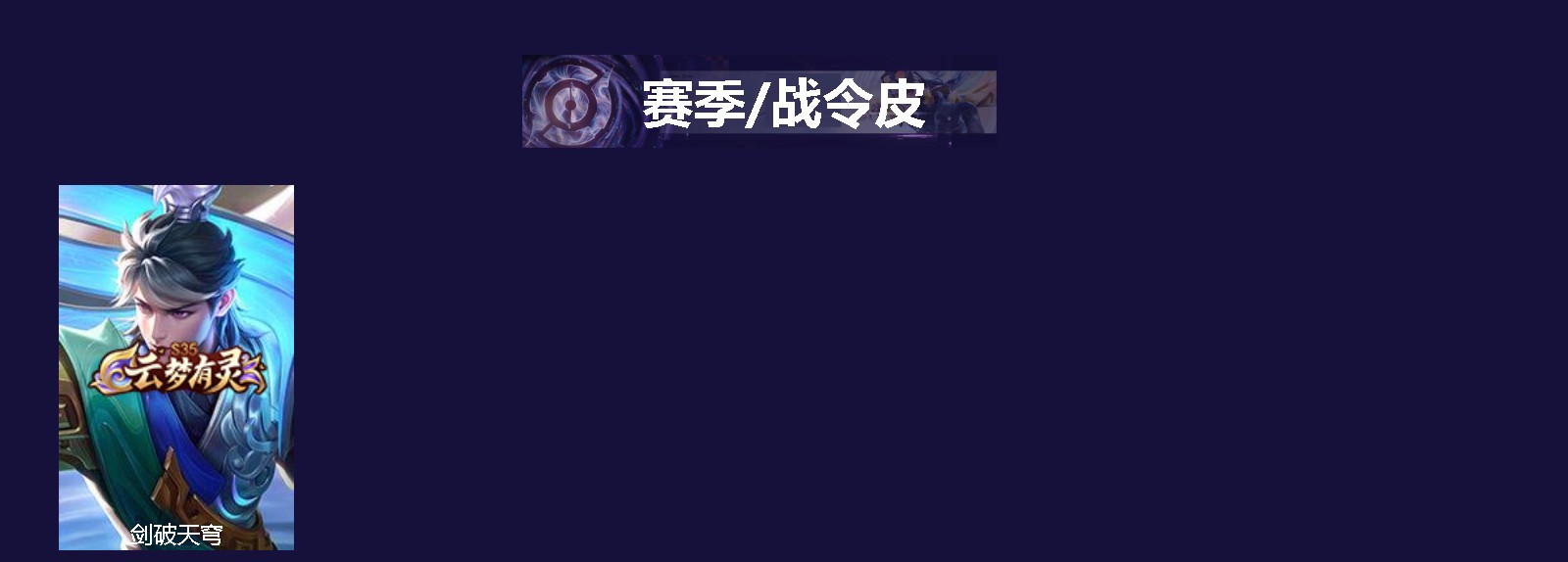 WZLX4330927王者荣耀账号详情图2