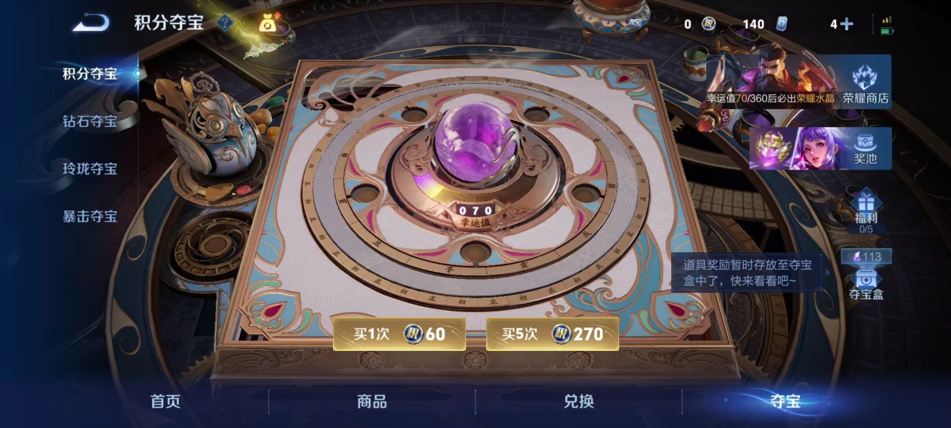 WZLX4330939王者荣耀账号详情图4