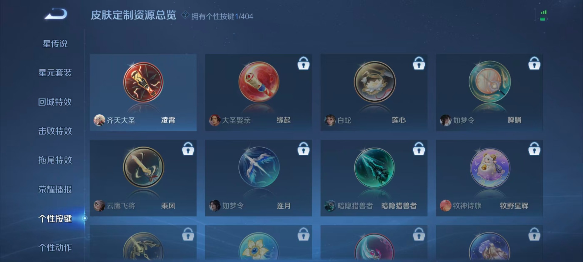 WZLX4330939王者荣耀账号详情图8