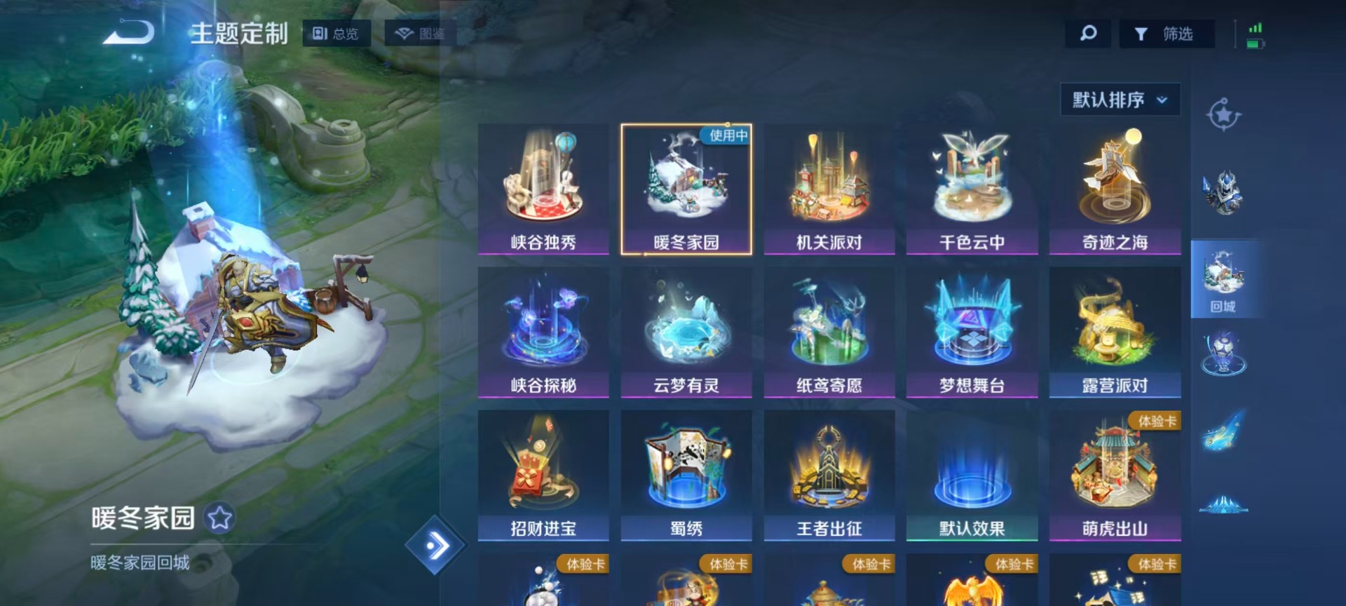 WZLX4330939王者荣耀账号详情图10