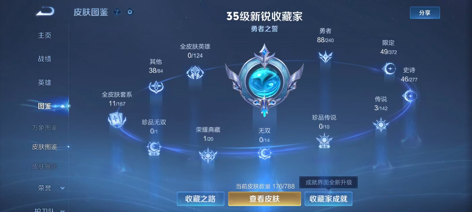 WZLX4330939王者荣耀账号详情图14