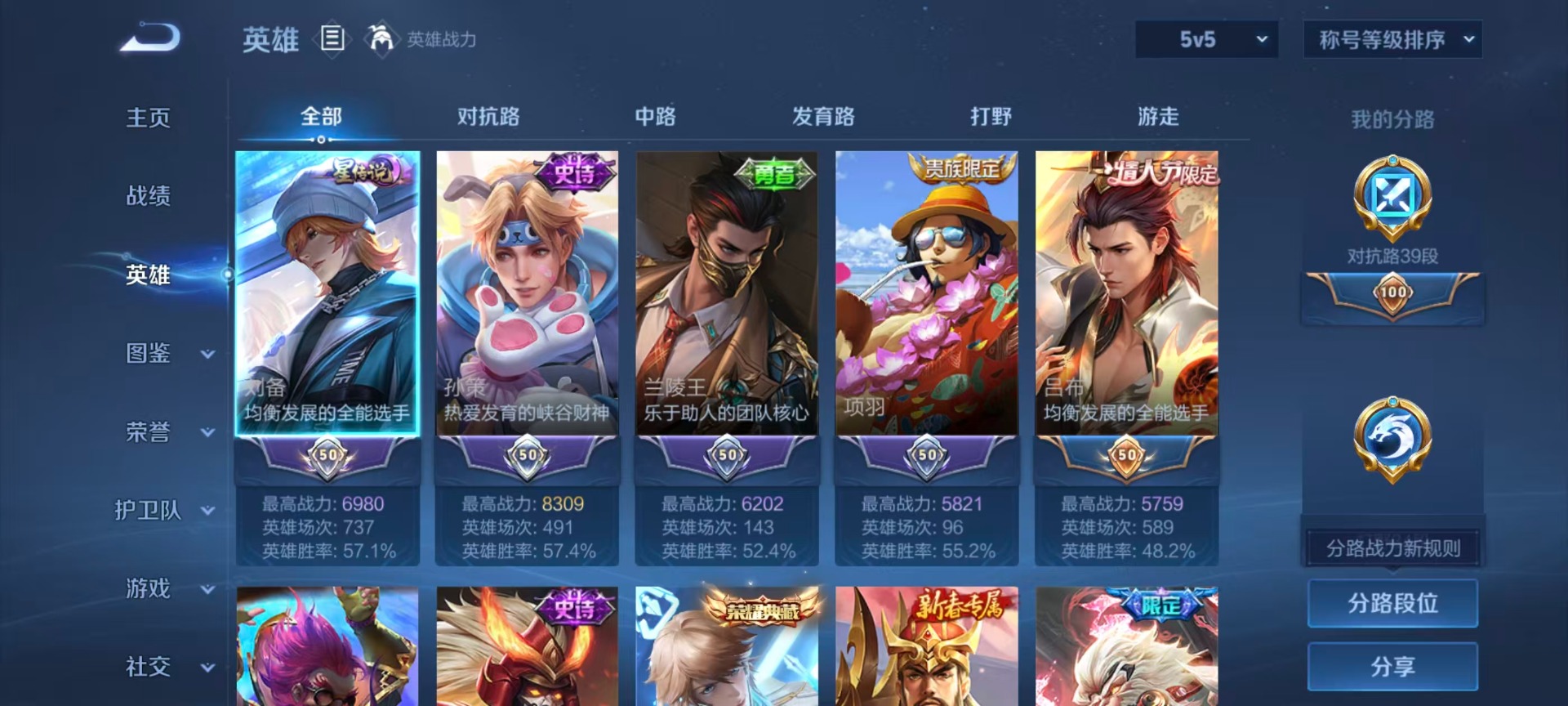 WZLX4330939王者荣耀账号详情图15