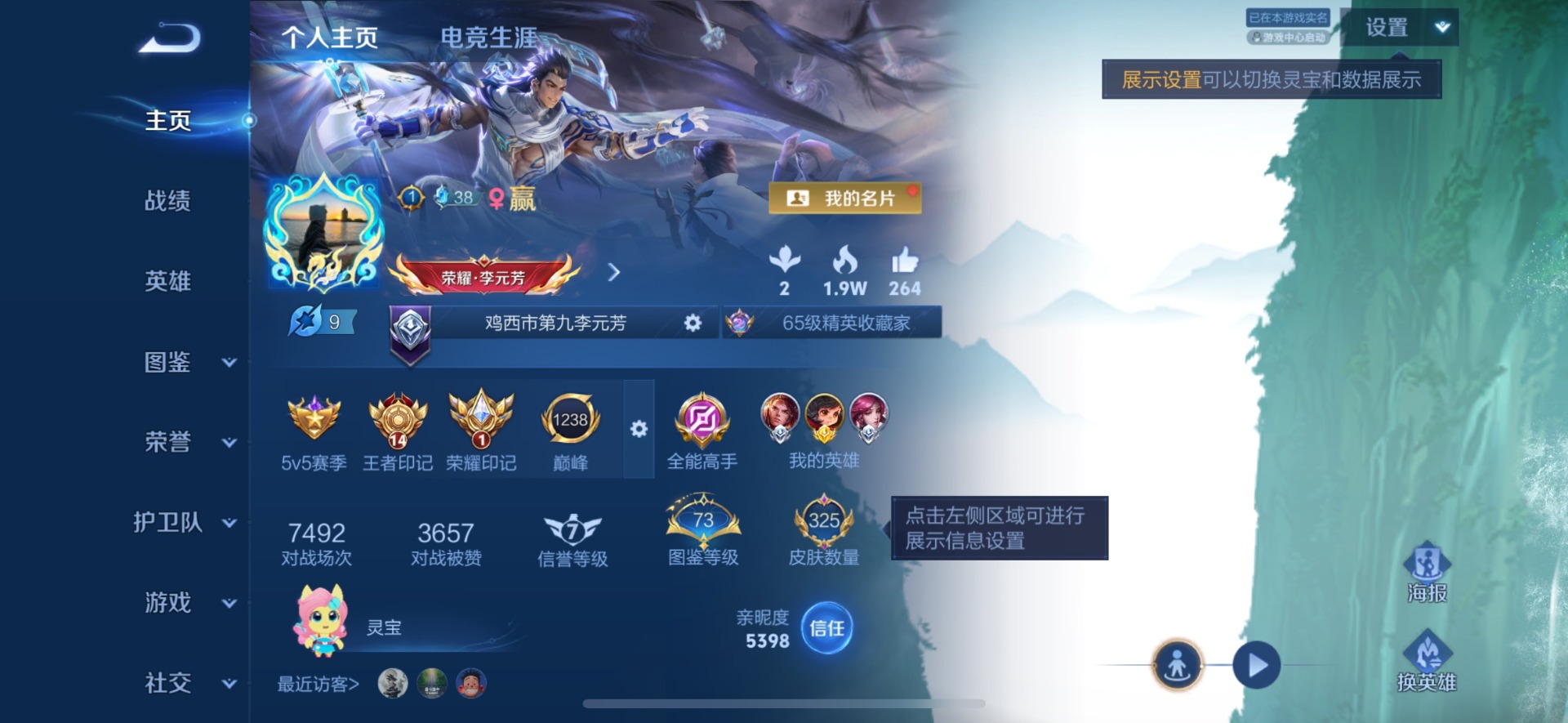 WZLX4330988王者荣耀账号详情图3