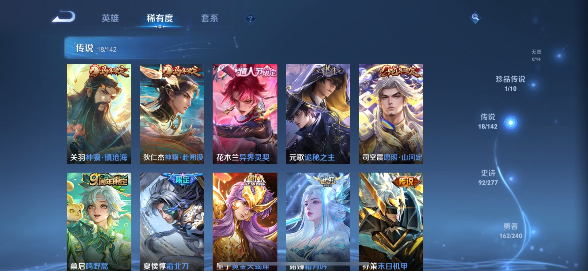 WZLX4330988王者荣耀账号详情图8