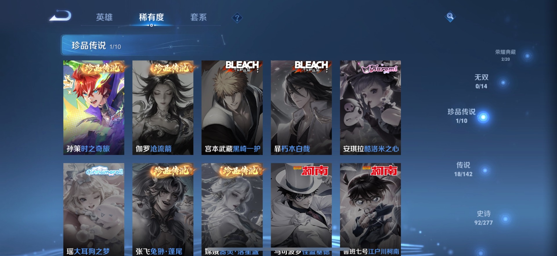 WZLX4330988王者荣耀账号详情图7