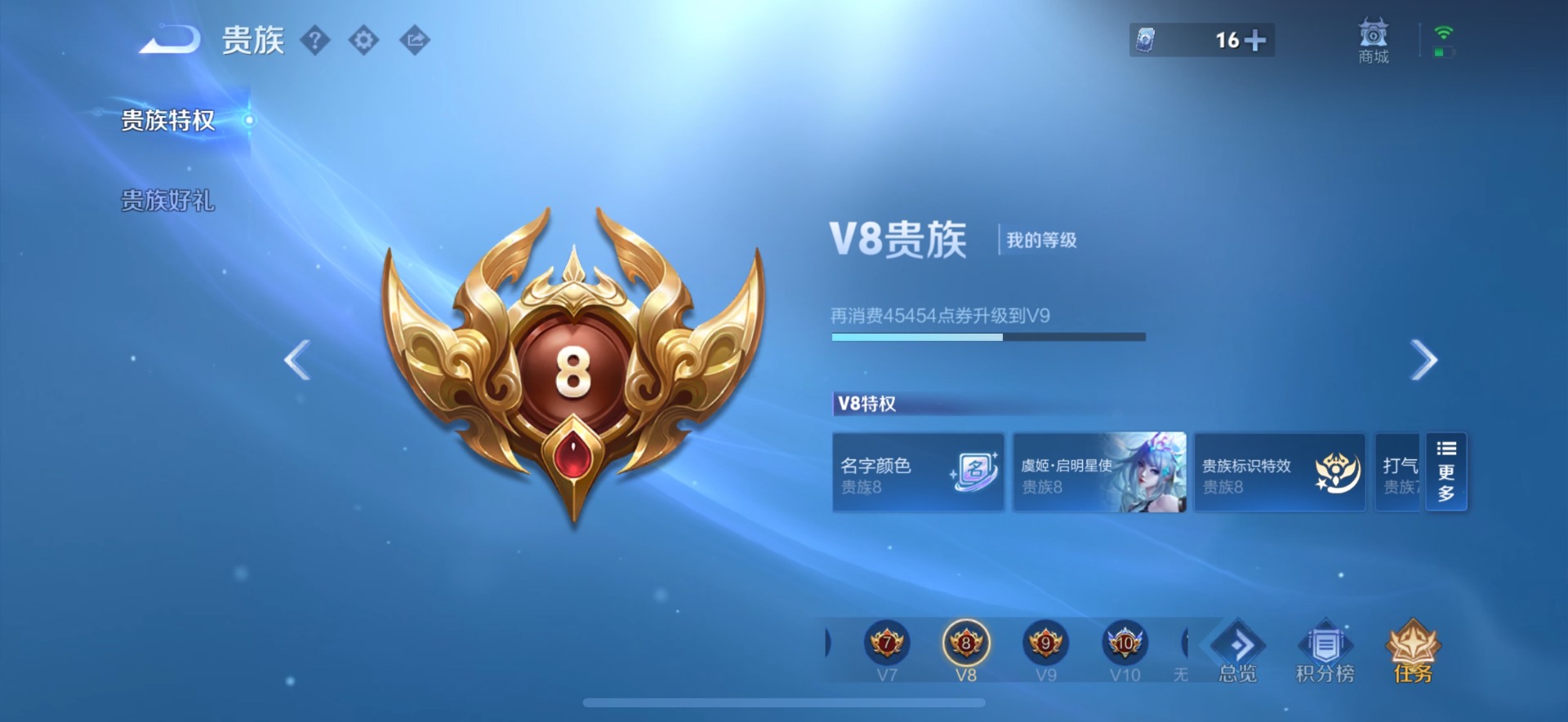 WZLX4330988王者荣耀账号详情图10