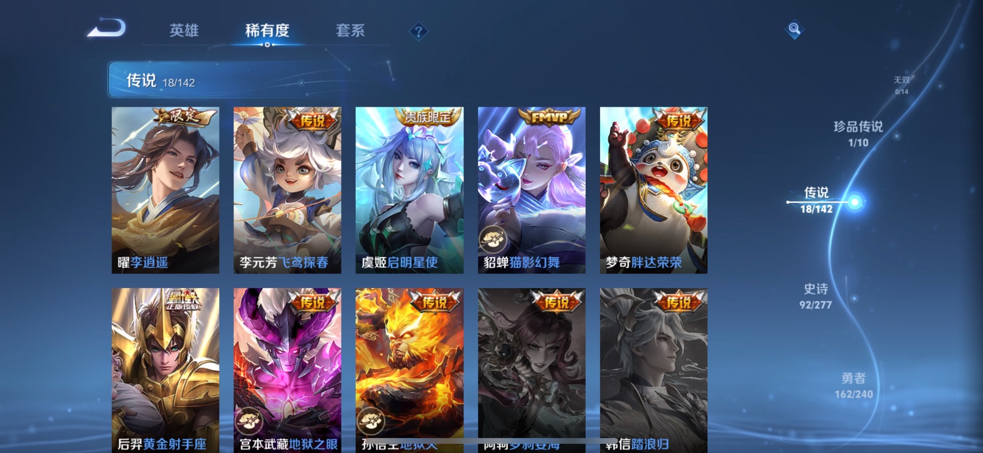 WZLX4330988王者荣耀账号详情图9