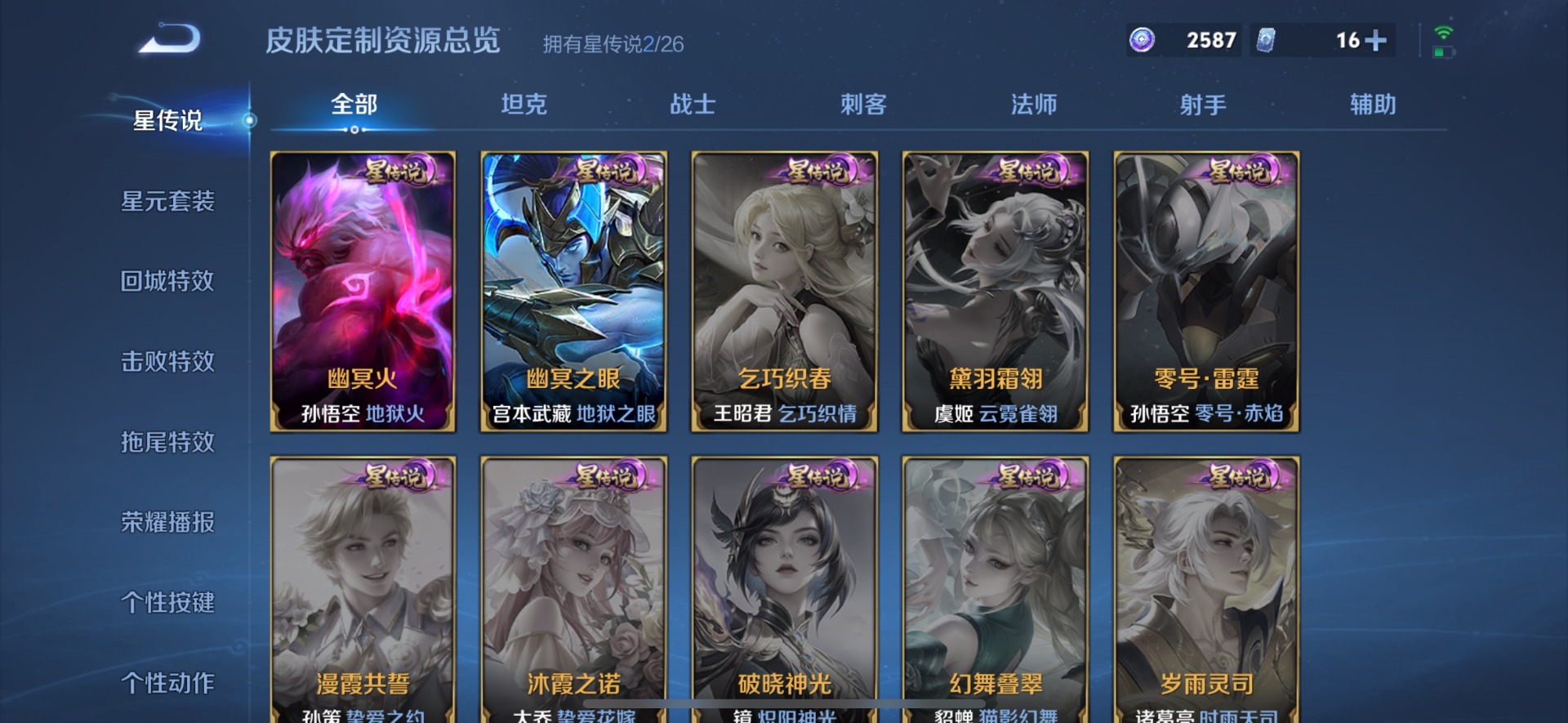 WZLX4330988王者荣耀账号详情图17