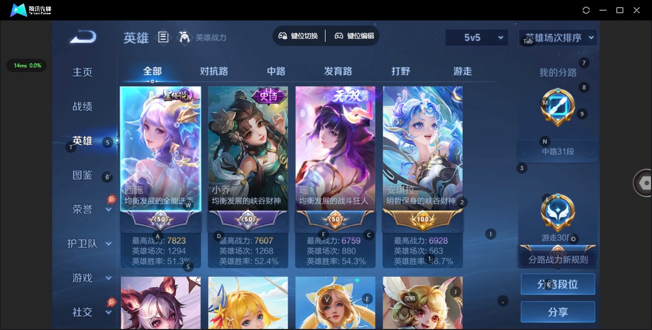 WZLX4331002王者荣耀账号详情图3