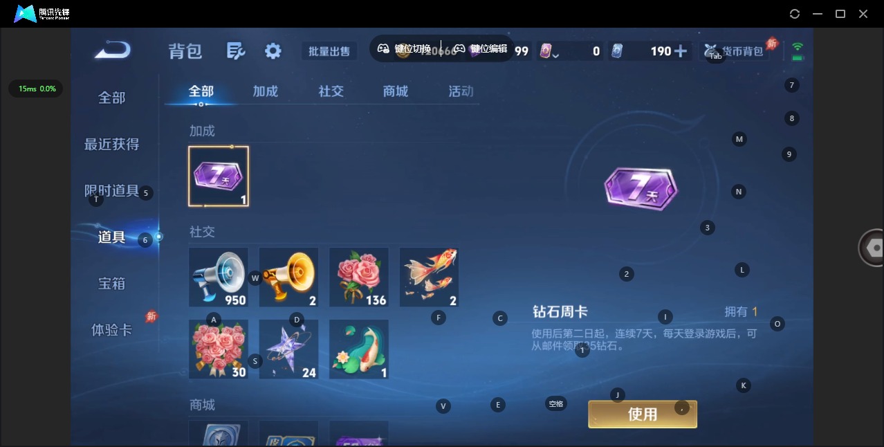 WZLX4331002王者荣耀账号详情图9