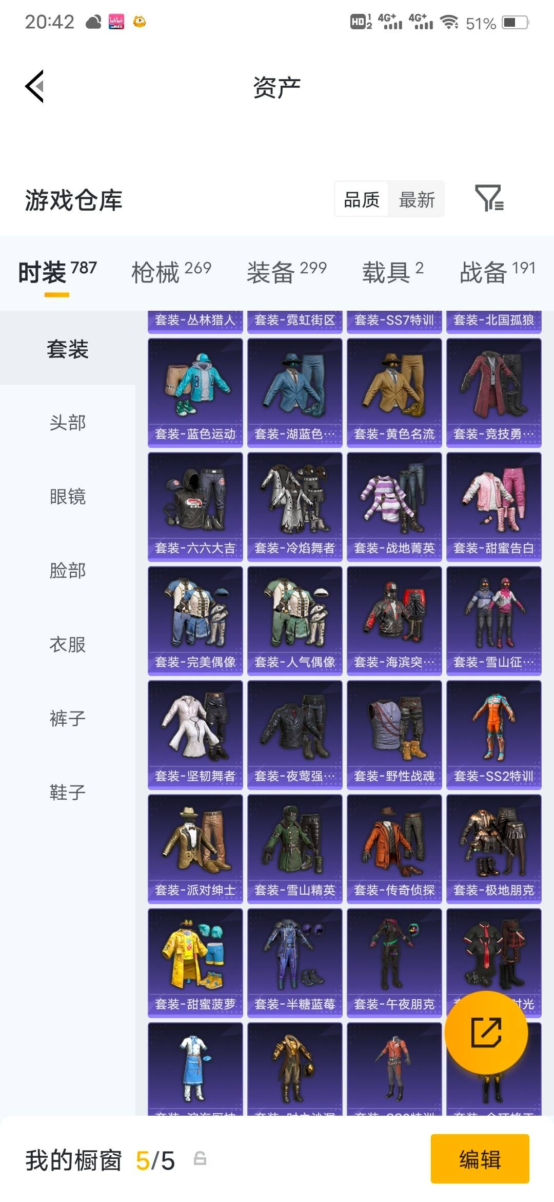 HPQM4218797和平精英账号详情图9