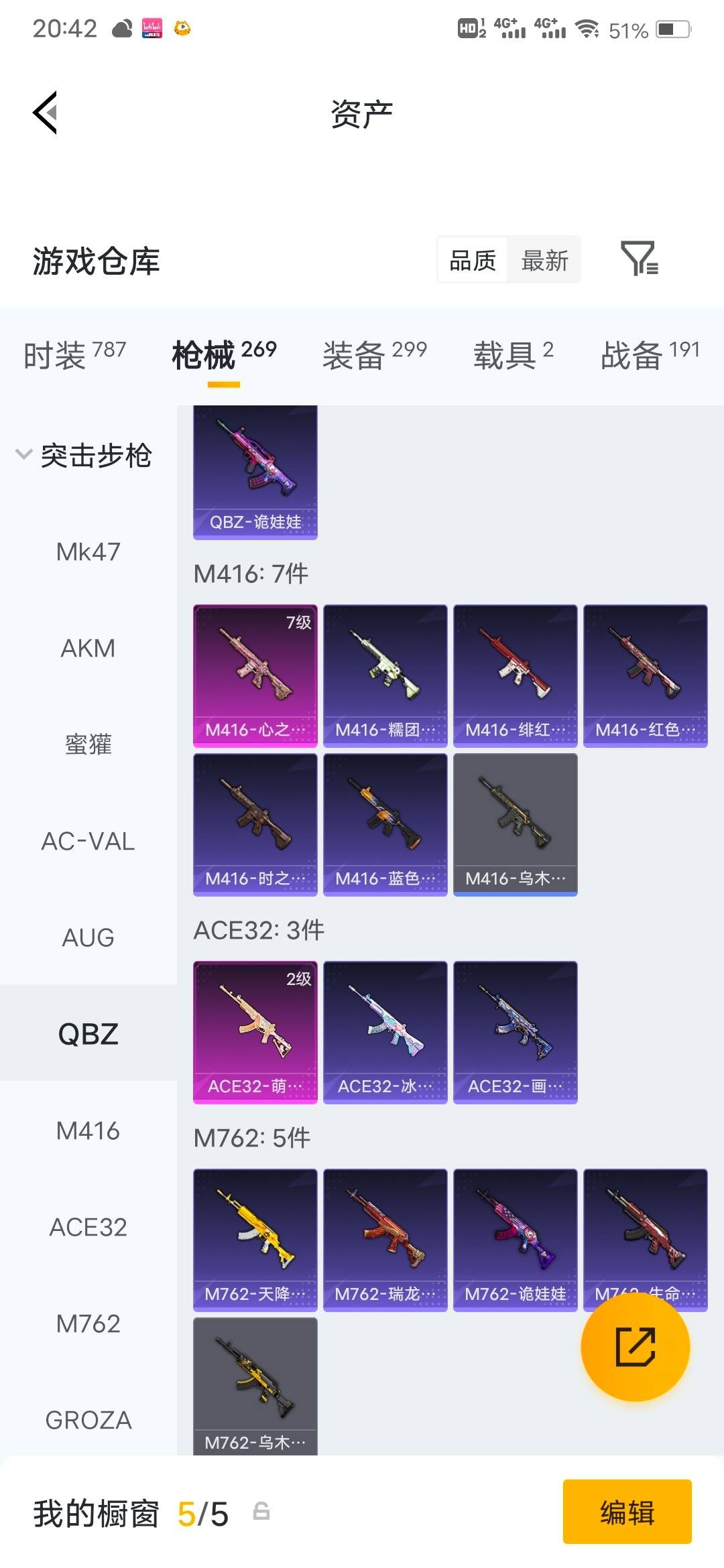 HPQM4218797和平精英账号详情图14