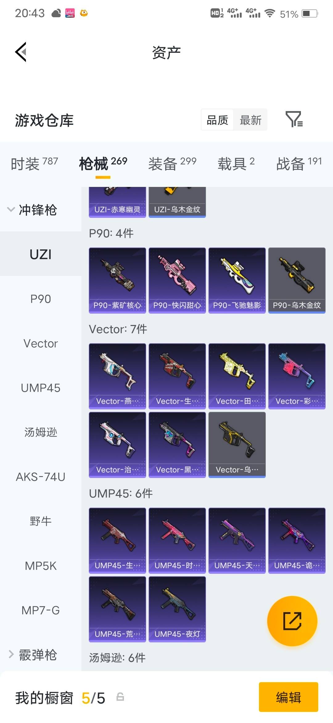 HPQM4218797和平精英账号详情图18