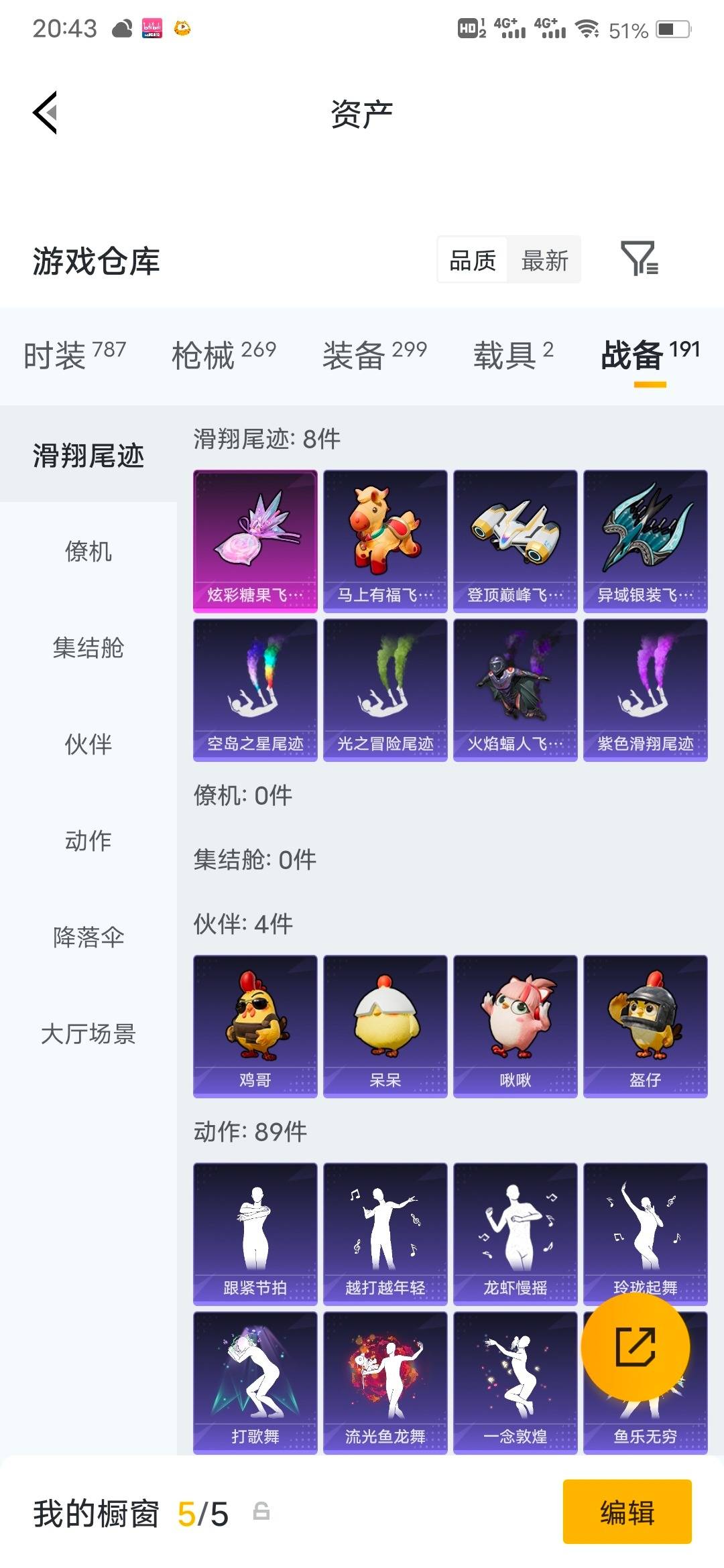 HPQM4218797和平精英账号详情图21