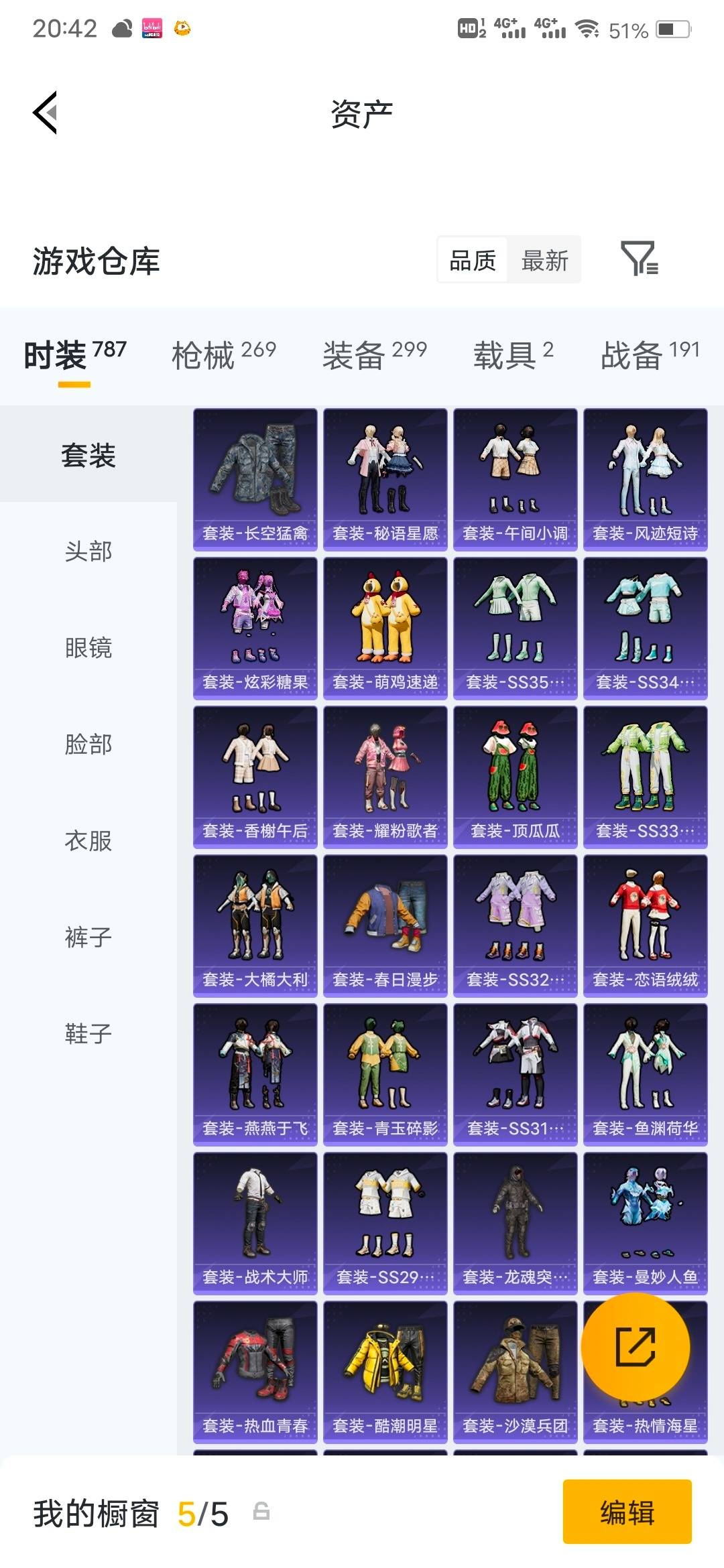 HPQM4218797和平精英账号详情图24