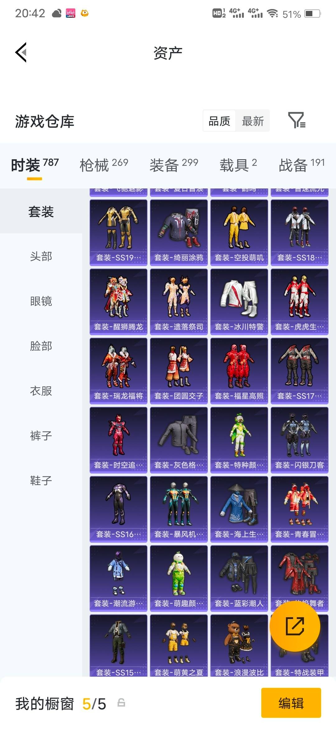 HPQM4218797和平精英账号详情图25