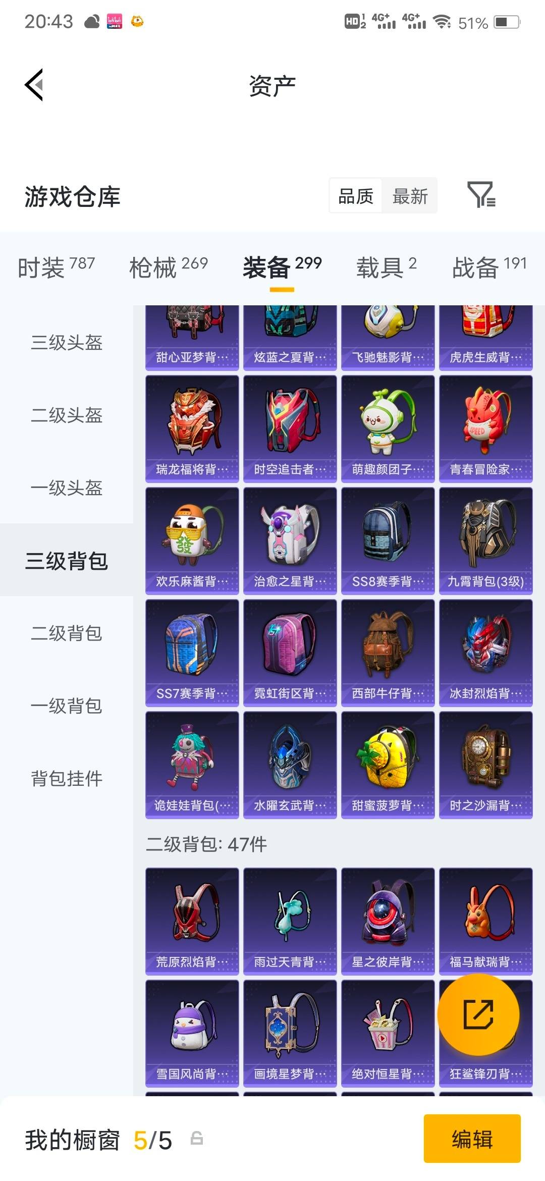 HPQM4218797和平精英账号详情图30