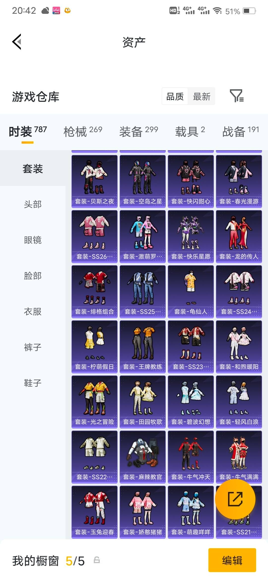 HPQM4218797和平精英账号详情图32