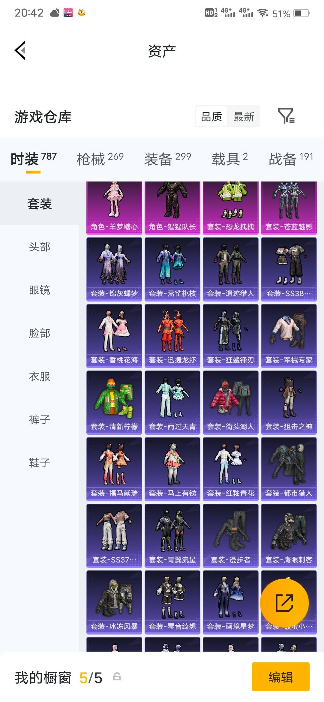 HPQM4218797和平精英账号详情图34