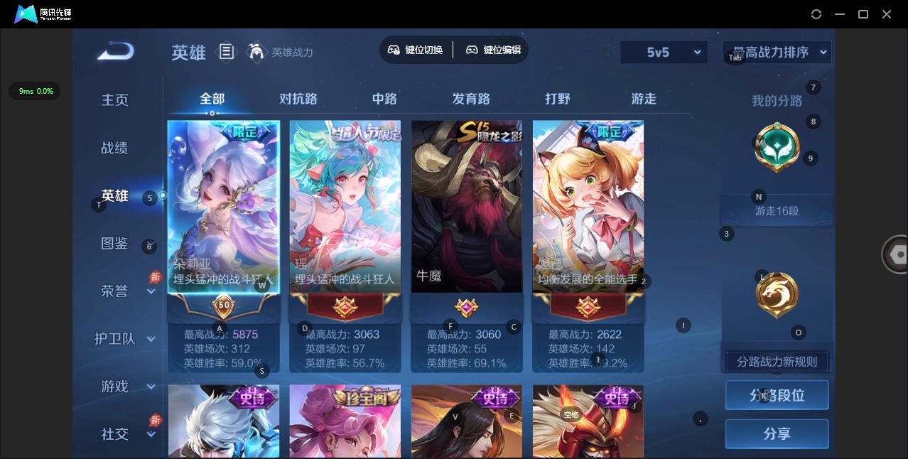 WZQM4333632王者荣耀账号详情图5