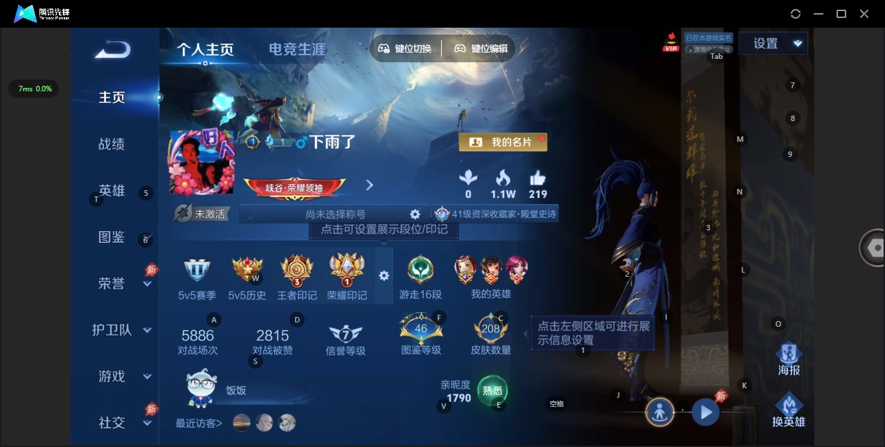 WZQM4333632王者荣耀账号详情图4