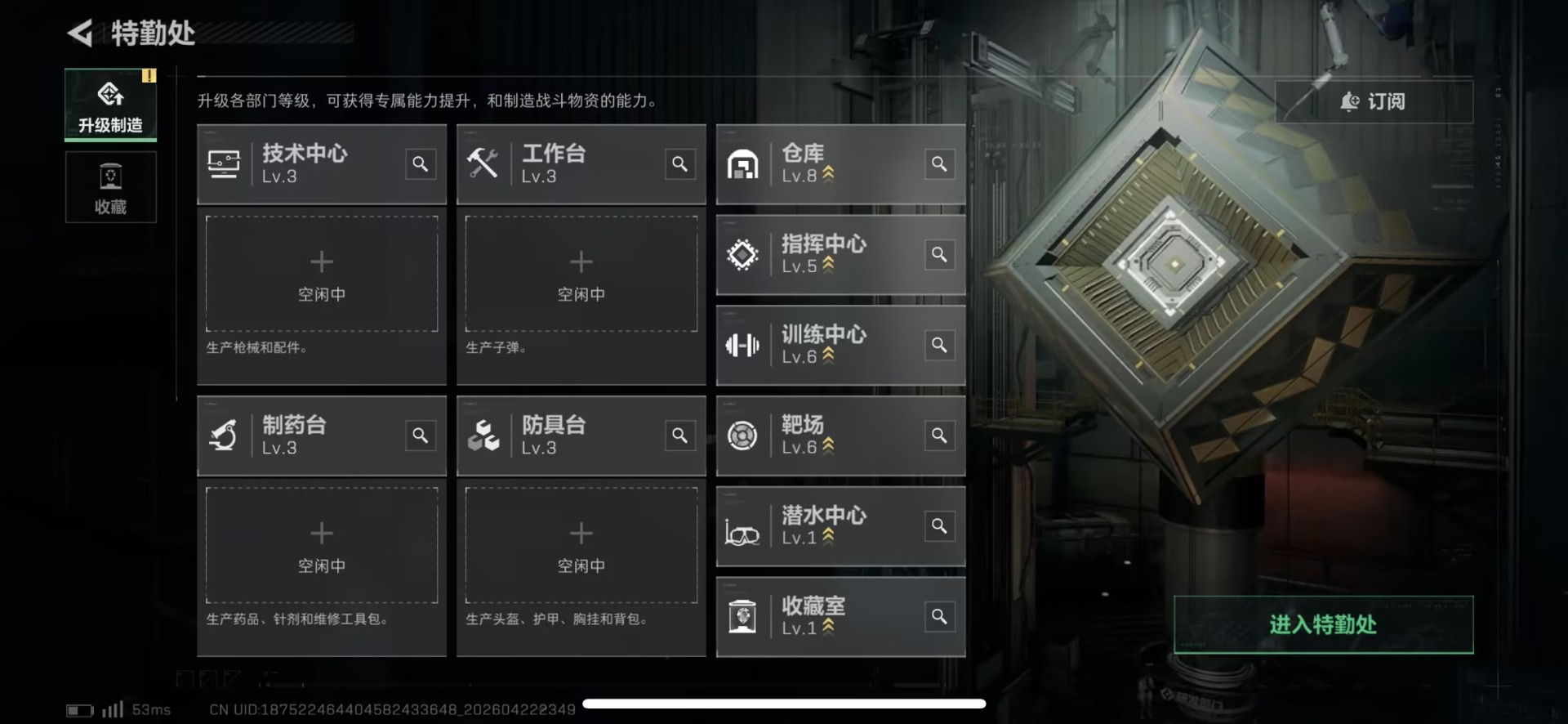 SJZQM4113347三角洲行动账号详情图6