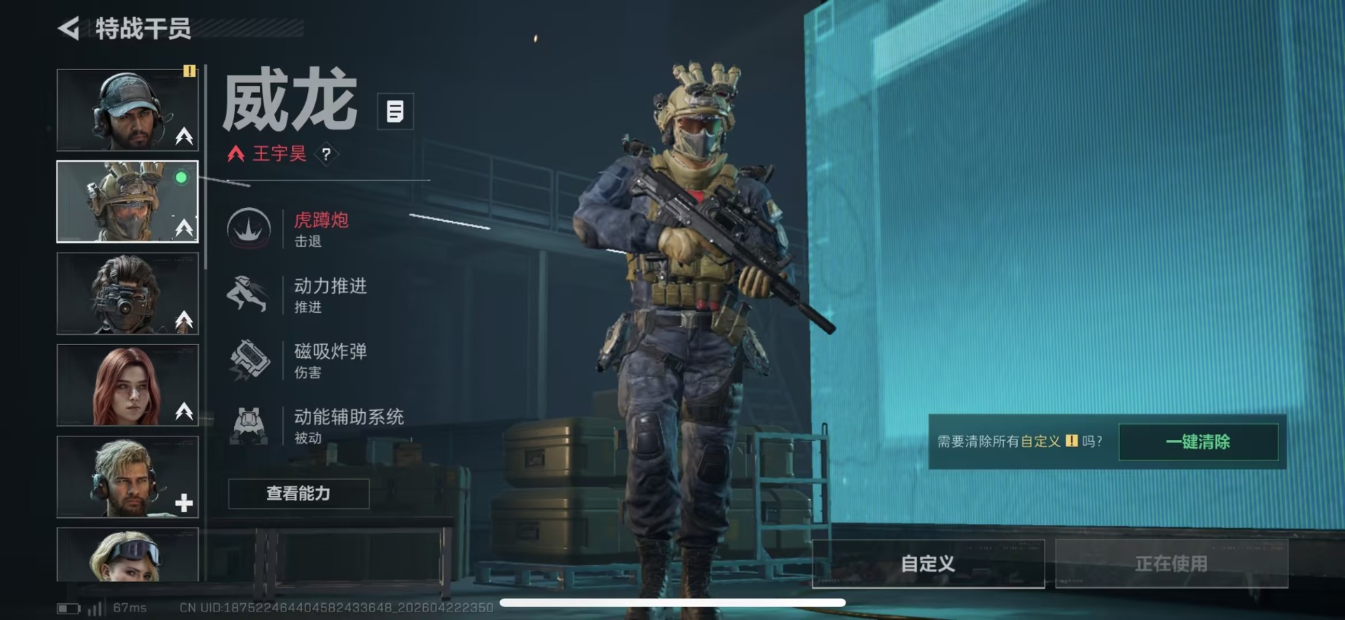 SJZQM4113347三角洲行动账号详情图8