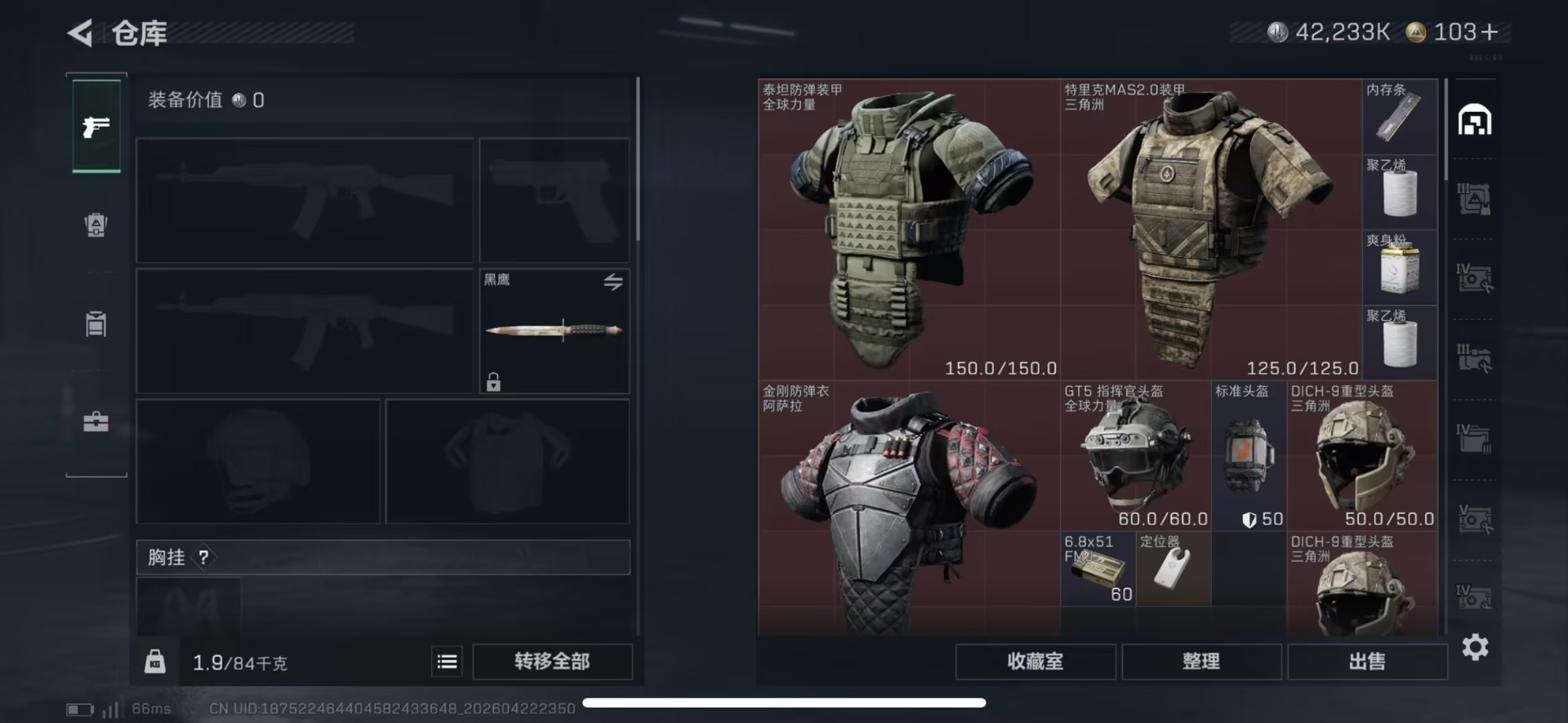 SJZQM4113347三角洲行动账号详情图13