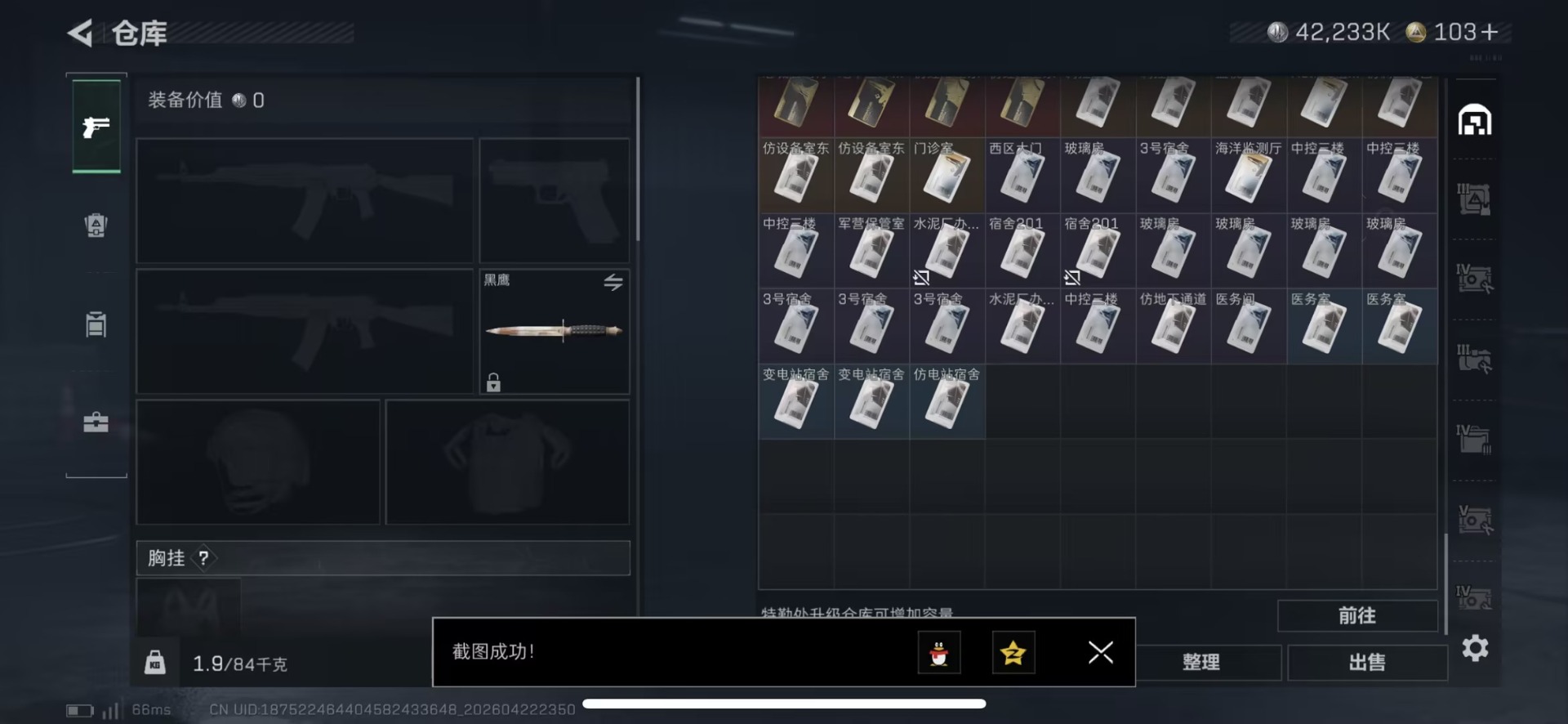 SJZQM4113347三角洲行动账号详情图18