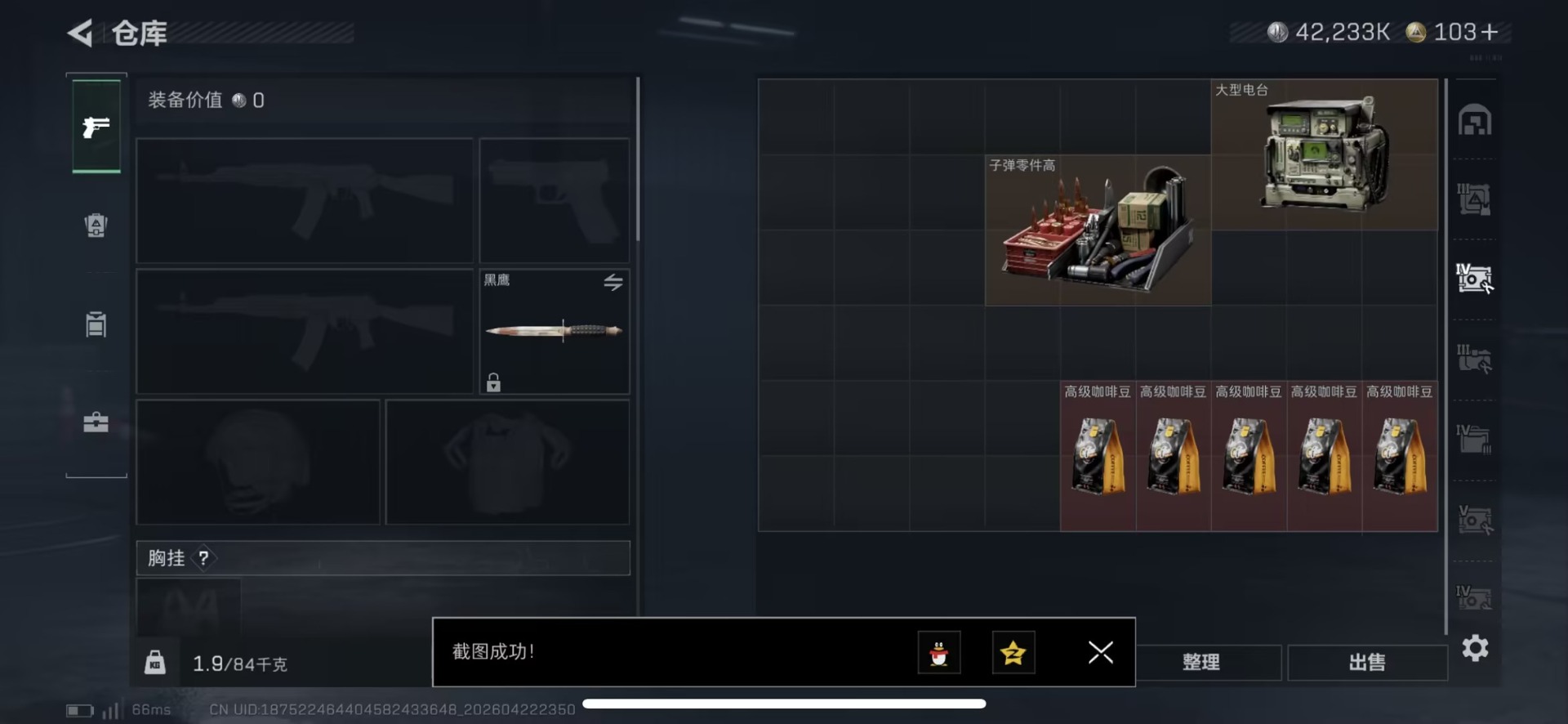 SJZQM4113347三角洲行动账号详情图20