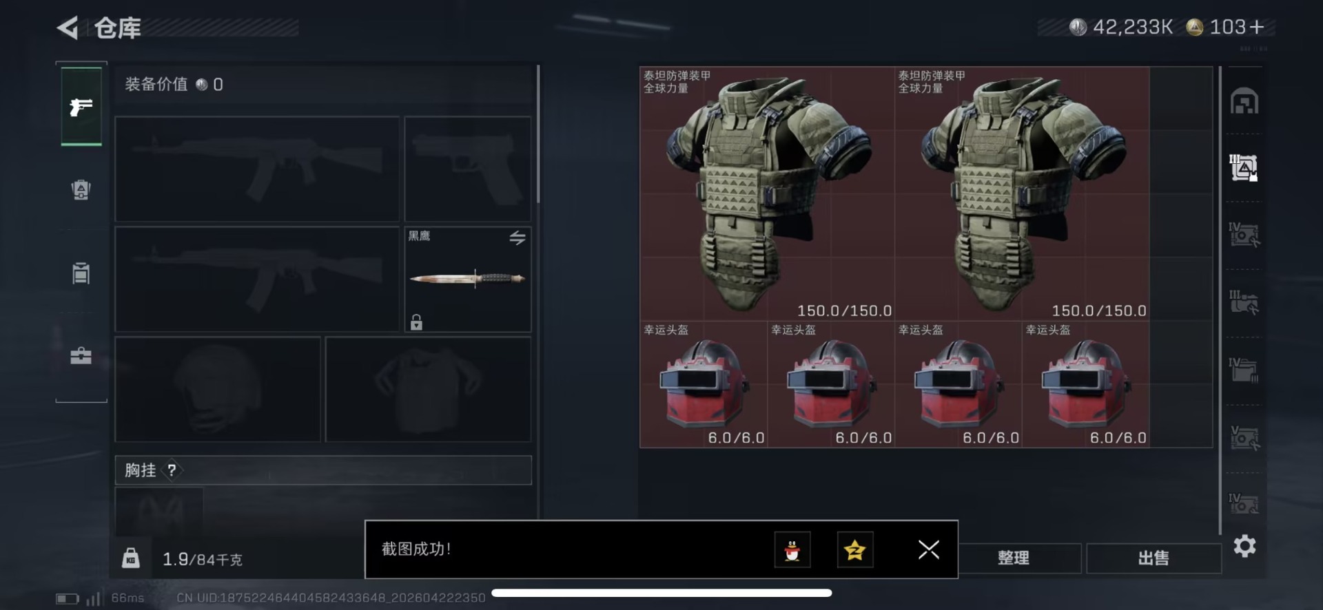 SJZQM4113347三角洲行动账号详情图19