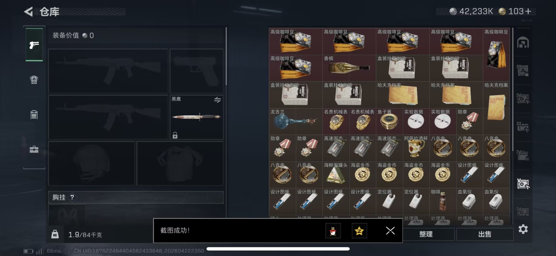 SJZQM4113347三角洲行动账号详情图23
