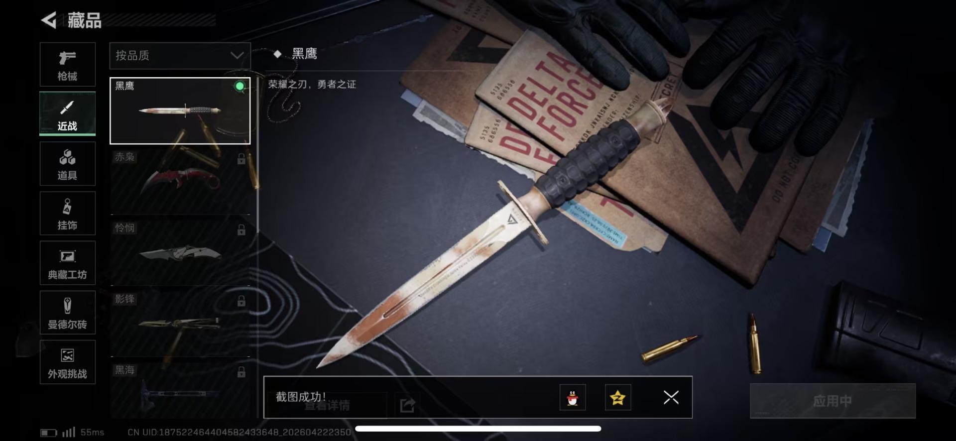 SJZQM4113347三角洲行动账号详情图28