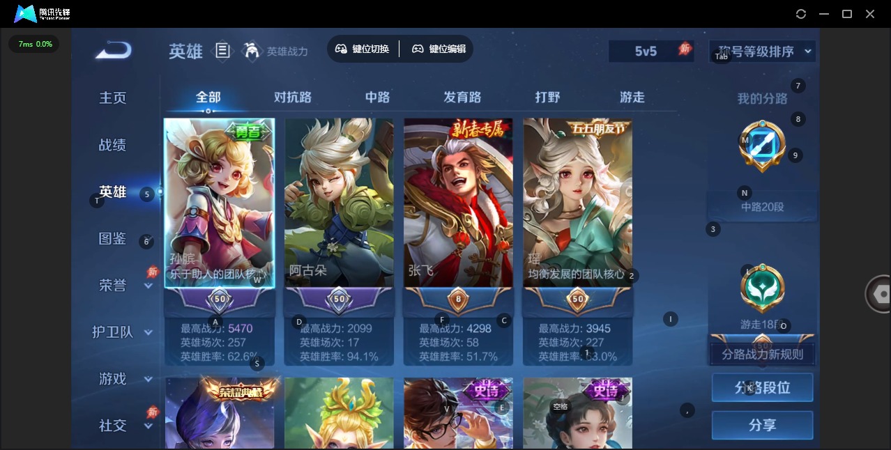 WZLX4331172王者荣耀账号详情图4