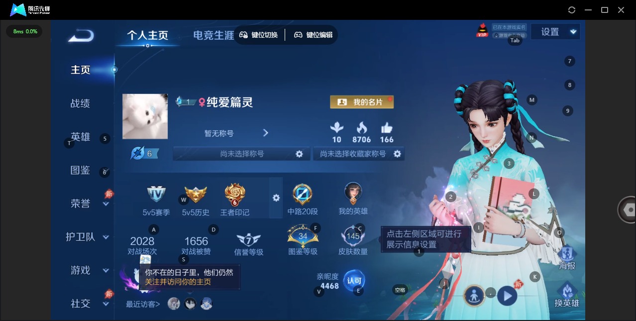 WZLX4331172王者荣耀账号详情图3