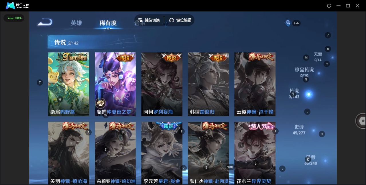 WZLX4331172王者荣耀账号详情图7
