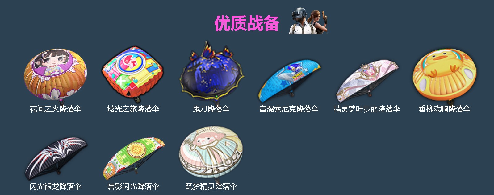 HPLX4190739和平精英账号详情图4