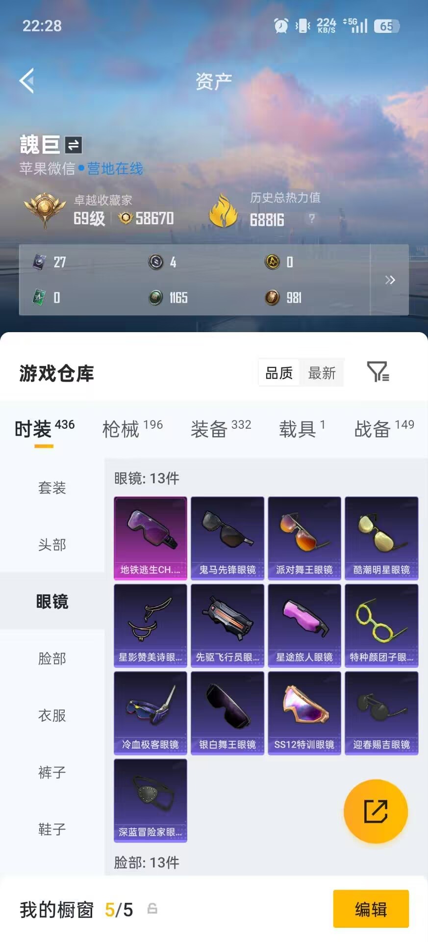 HPLX4190755和平精英账号详情图9