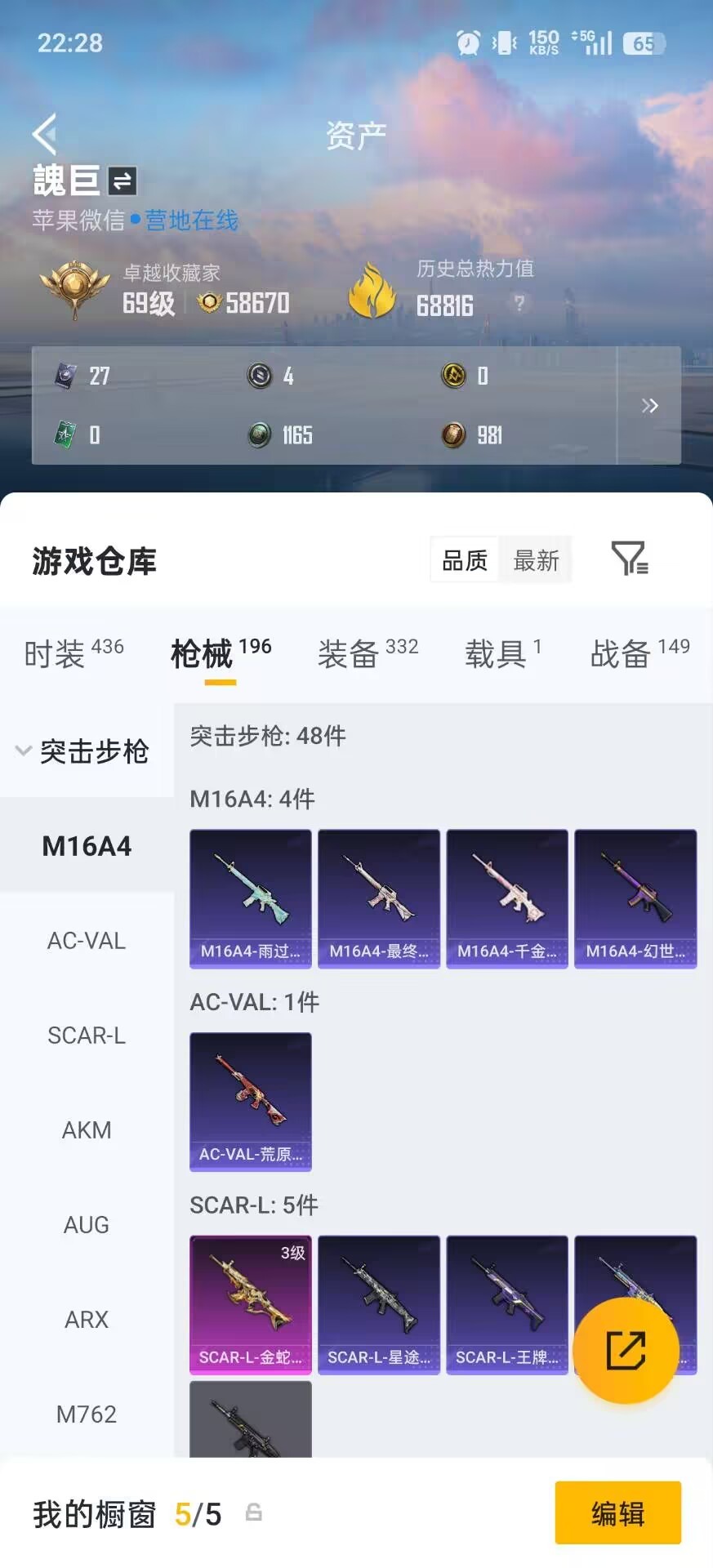 HPLX4190755和平精英账号详情图8