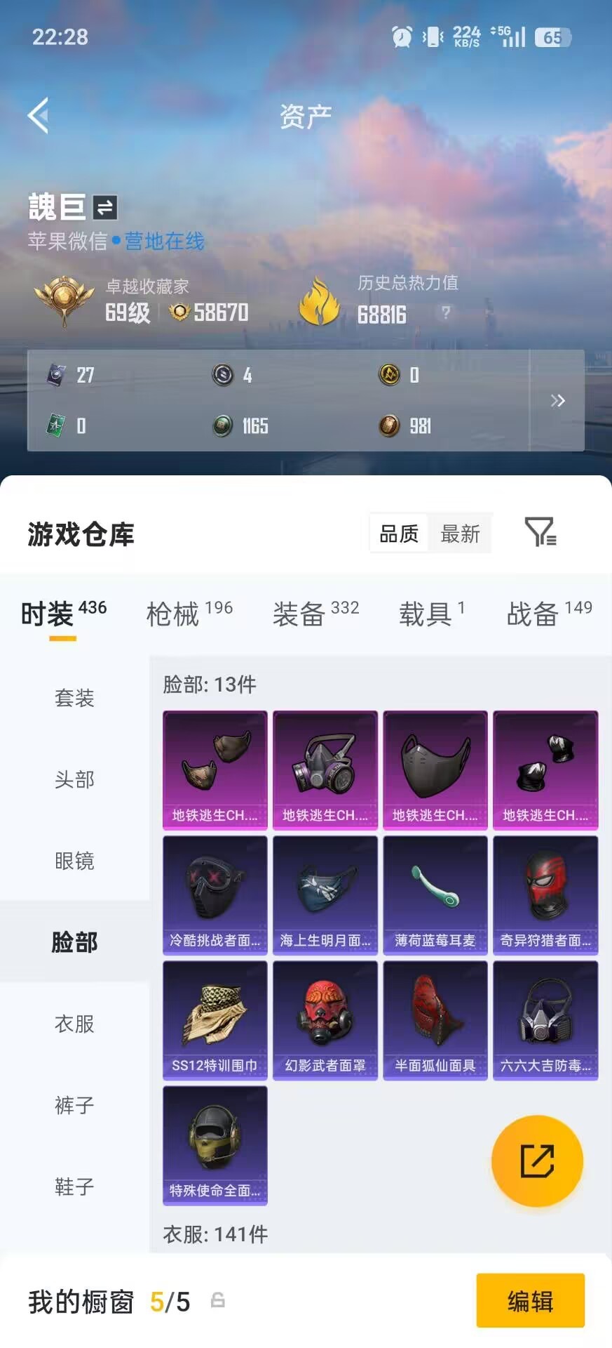 HPLX4190755和平精英账号详情图11